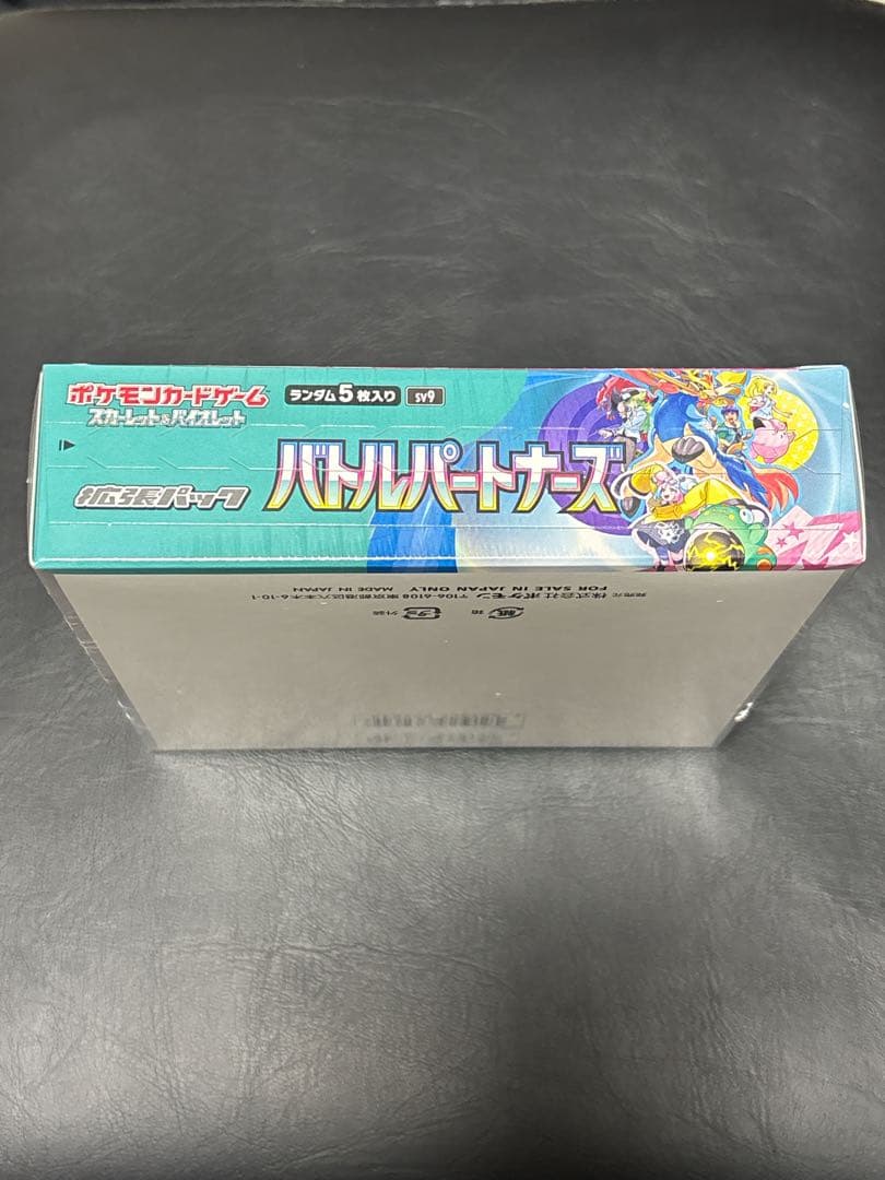 【新品未開封】ポケモンカード バトルパートナーズ シュリンク付き 1BOX