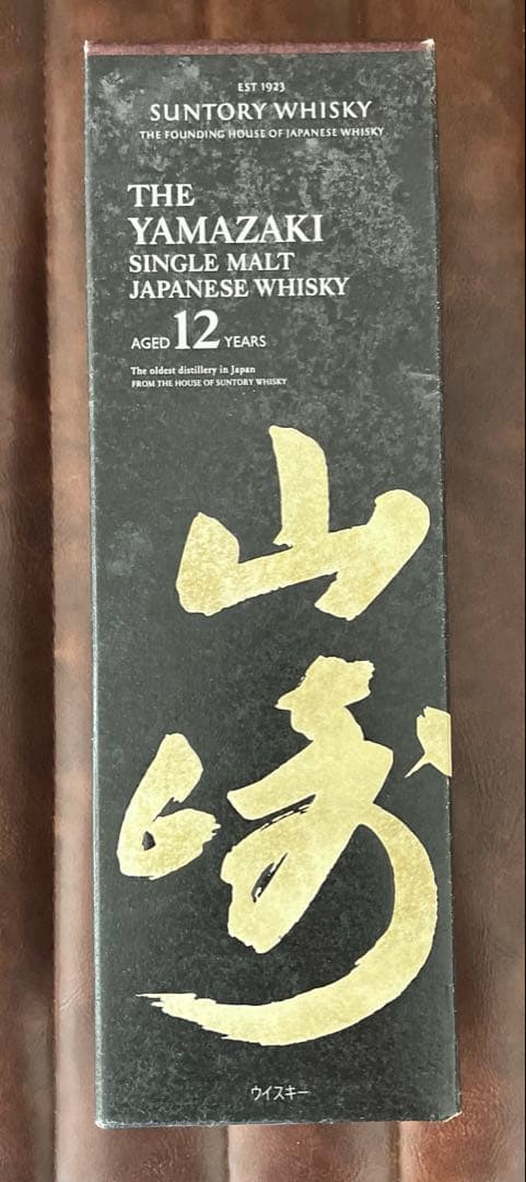 【たぬ】サントリー シングルモルト山崎12年700ml➕ミニ180ml