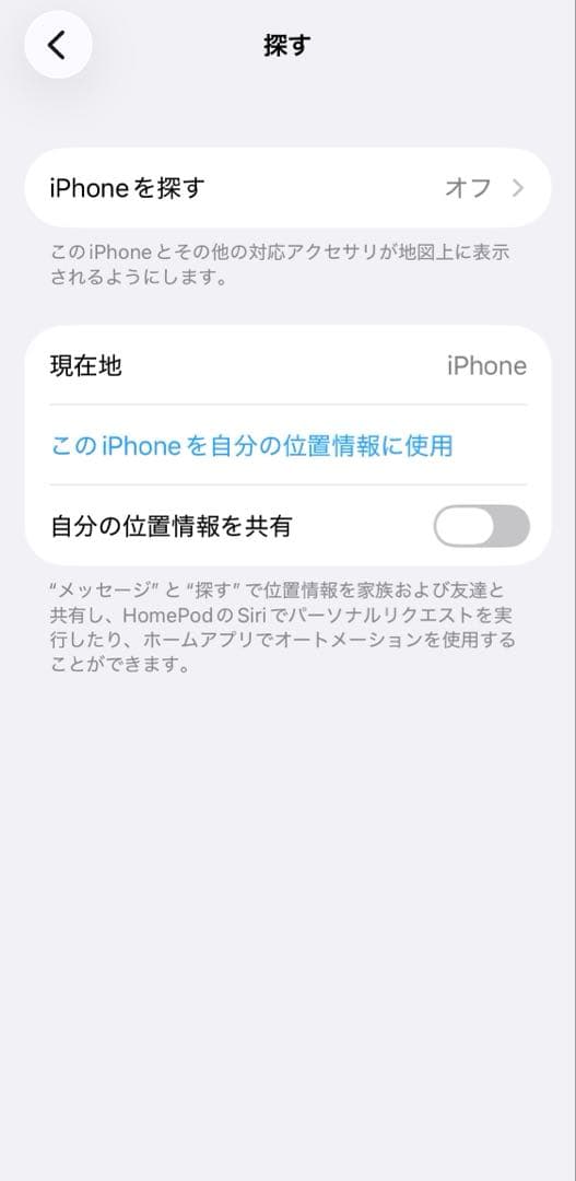 iPhone 13mini ミッドナイト256GB バッテリー76%