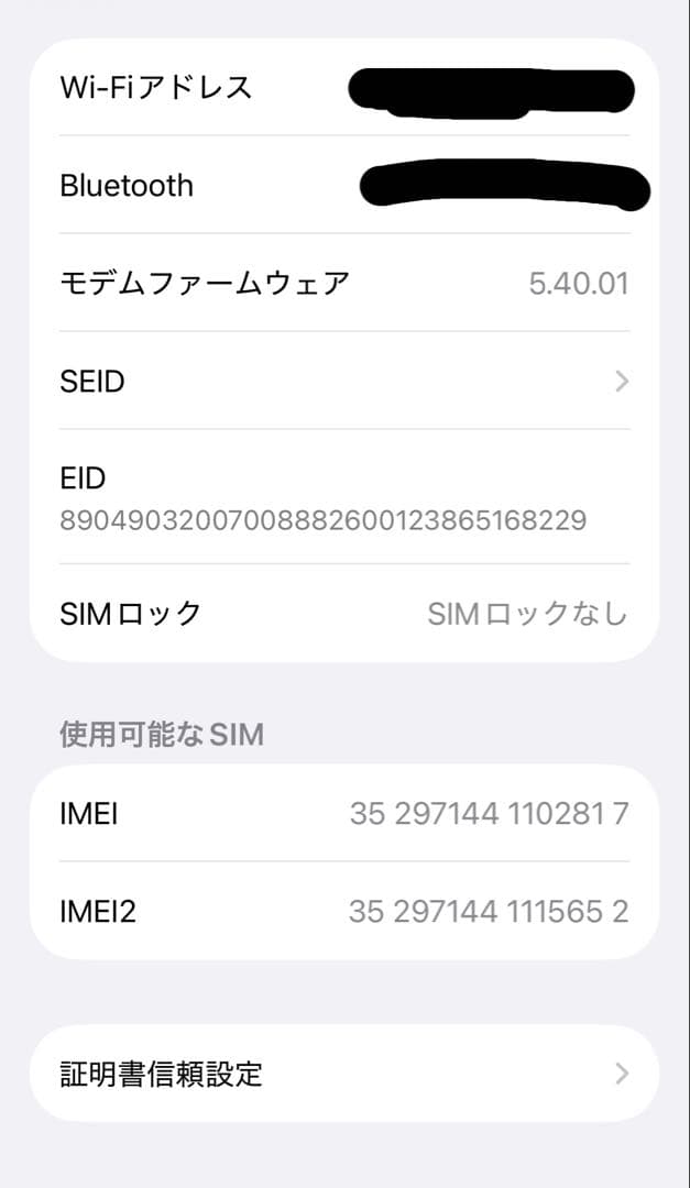 iPhone 13mini ミッドナイト256GB バッテリー76%
