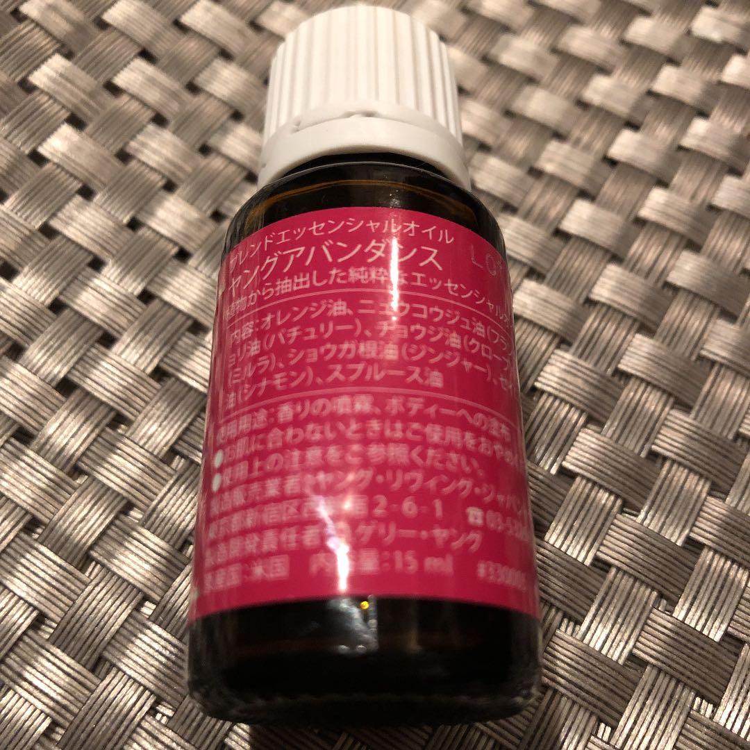 youngliving ヤングアバンダンスエッセンシャルオイル