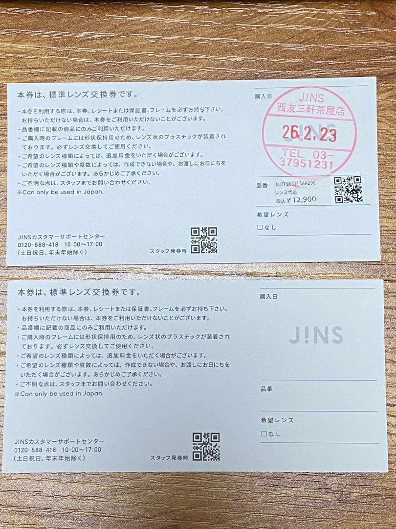 【新品未使用】JINS TODAY 2026SS UTF-26S-115