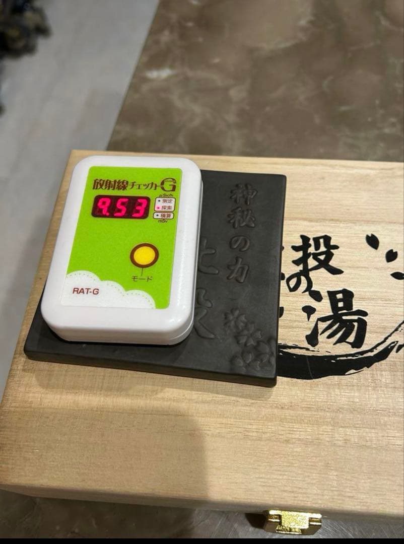 【三宝】北投の湯　高純度プレート　鑑別書付き2セット