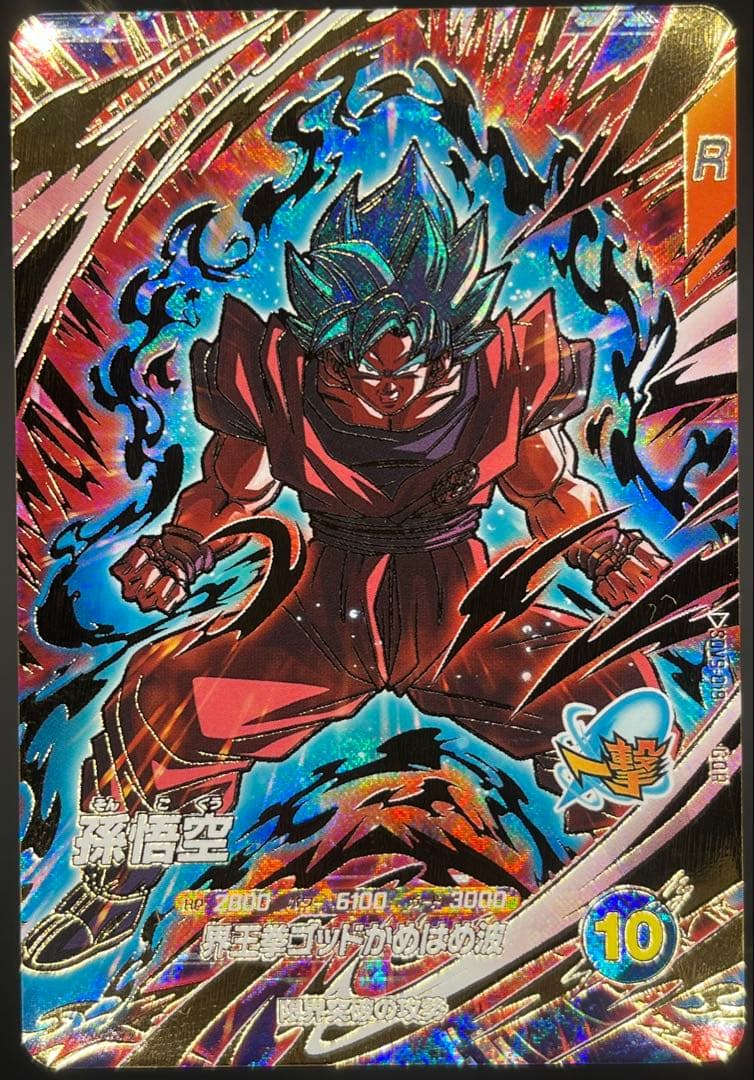 ドラゴンボールスーパーダイバーズ9弾 GDR×4枚セット売り