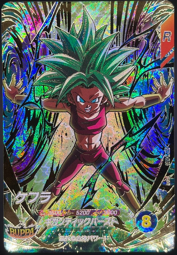 ドラゴンボールスーパーダイバーズ9弾 GDR×4枚セット売り