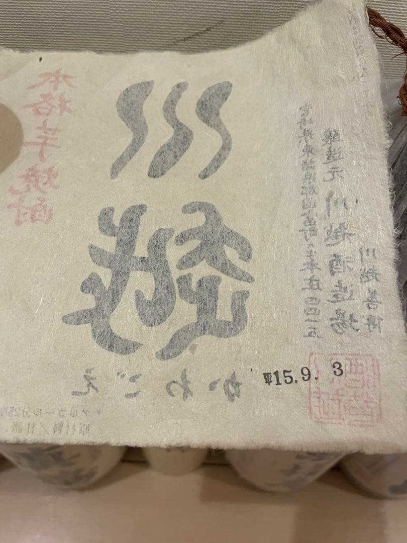 焼酎セット 6本入り・お値下げ可