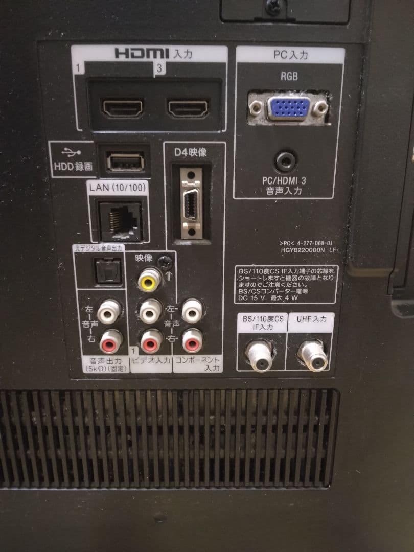 SONY 液晶テレビ HDD録画対応