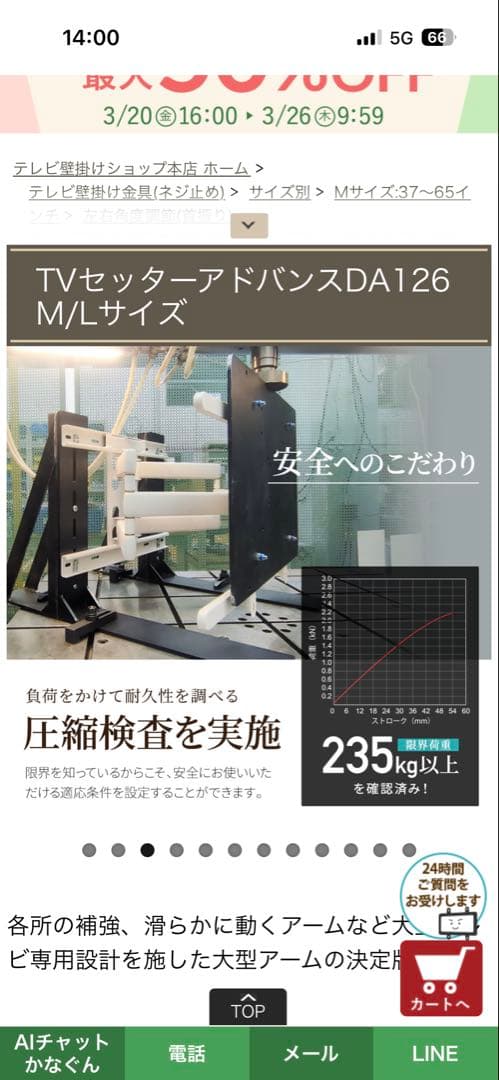 tvセッターアドバンスda126 Lサイズ