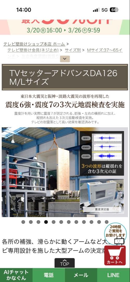 tvセッターアドバンスda126 Lサイズ
