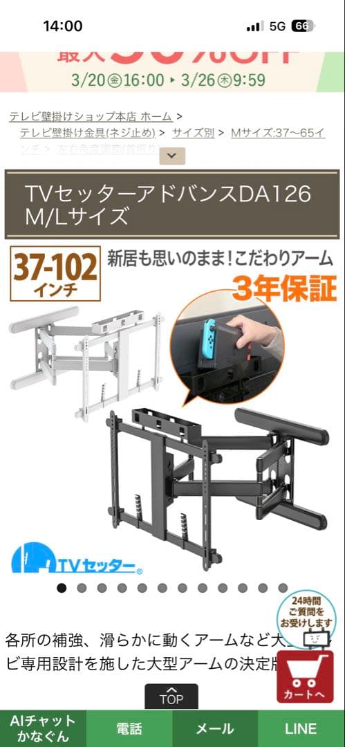 tvセッターアドバンスda126 Lサイズ