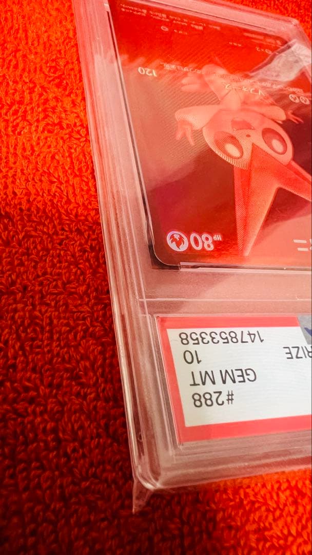 ビクティニ　BWR ビクティニ争奪戦　PSA10