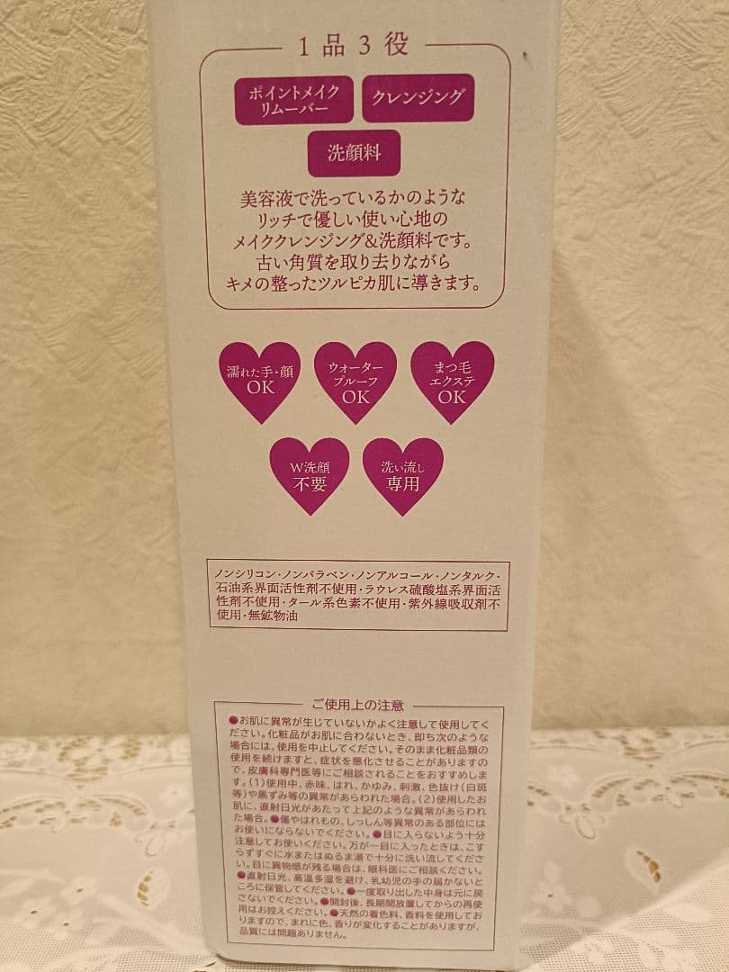 パーリーデュー　パーフェクトクレンジング&ウォッシュ　おまけ付き