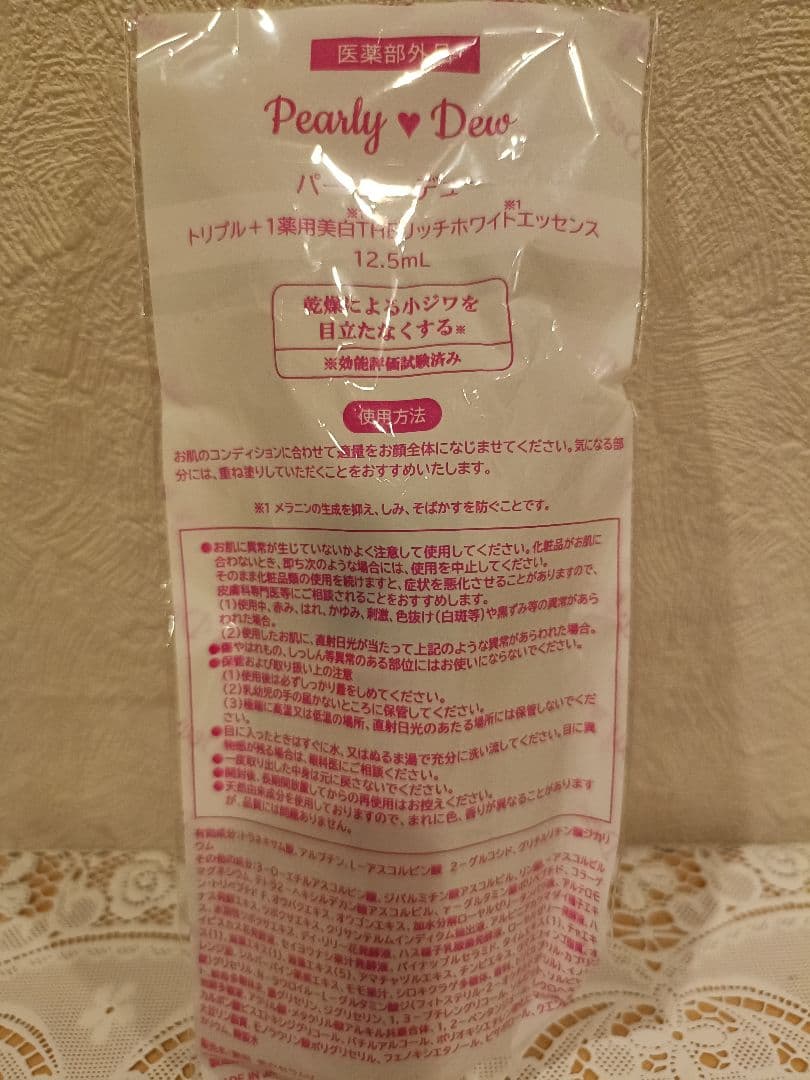 パーリーデュー　パーフェクトクレンジング&ウォッシュ　おまけ付き