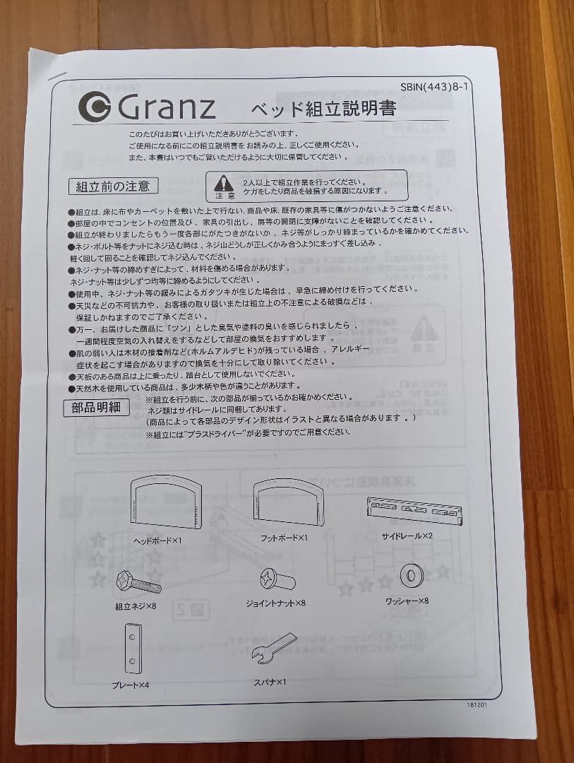 Granz グランツ　２モーター式電動機能付ベッドフレームシングル　取説付　美品