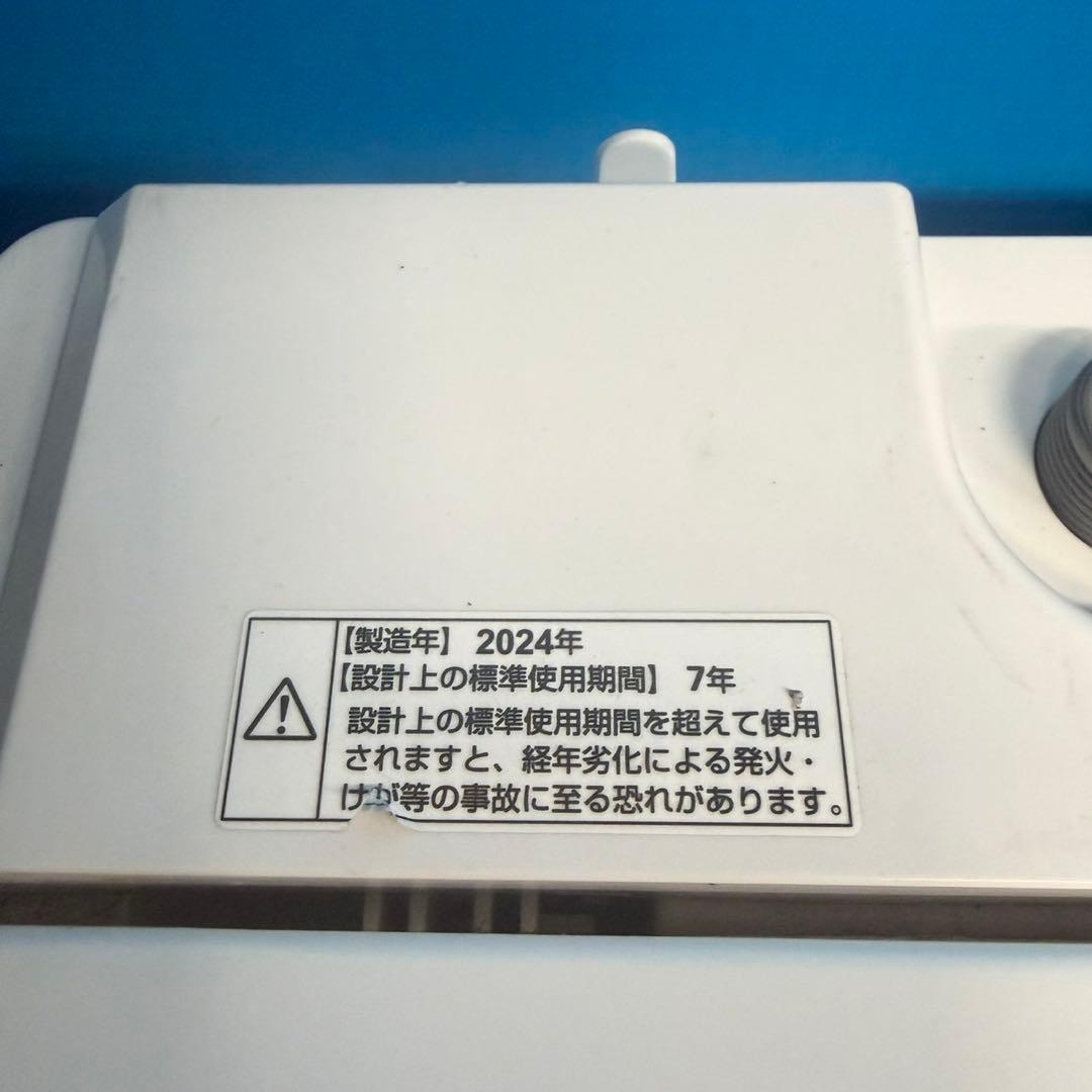 933 超高年式　極美品　展示品　未使用品　冷蔵庫　洗濯機　電子レンジ　保証込み