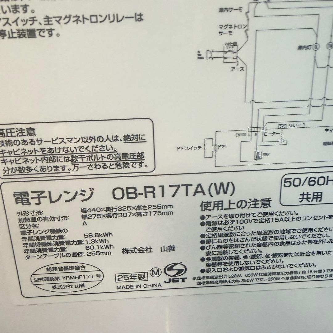 933 超高年式　極美品　展示品　未使用品　冷蔵庫　洗濯機　電子レンジ　保証込み