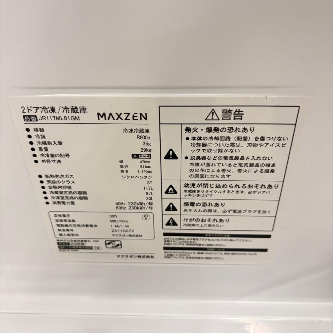 933 超高年式　極美品　展示品　未使用品　冷蔵庫　洗濯機　電子レンジ　保証込み