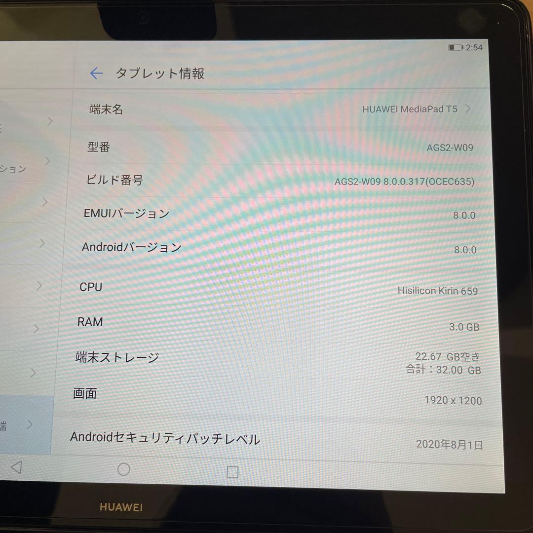 HUAWEI MediaPad T5 Mist Blue 10.1インチ 初期化