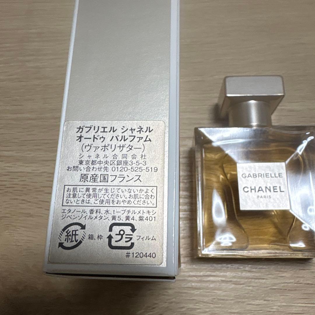 CHANEL GABRIELLE オードパルファム 35ml