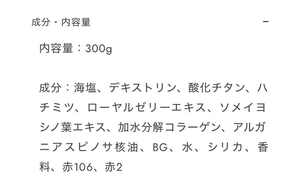 【新品・箱付き】HACCI ハッチ Spring Bathセット（ピンク）