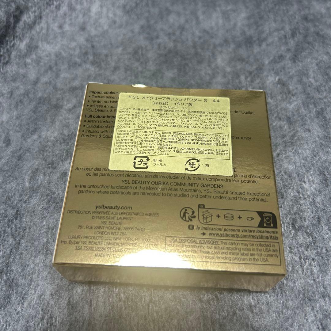 YSL メイクミーブラッシュ パウダー No.44 ヌードラヴァリエール/新品
