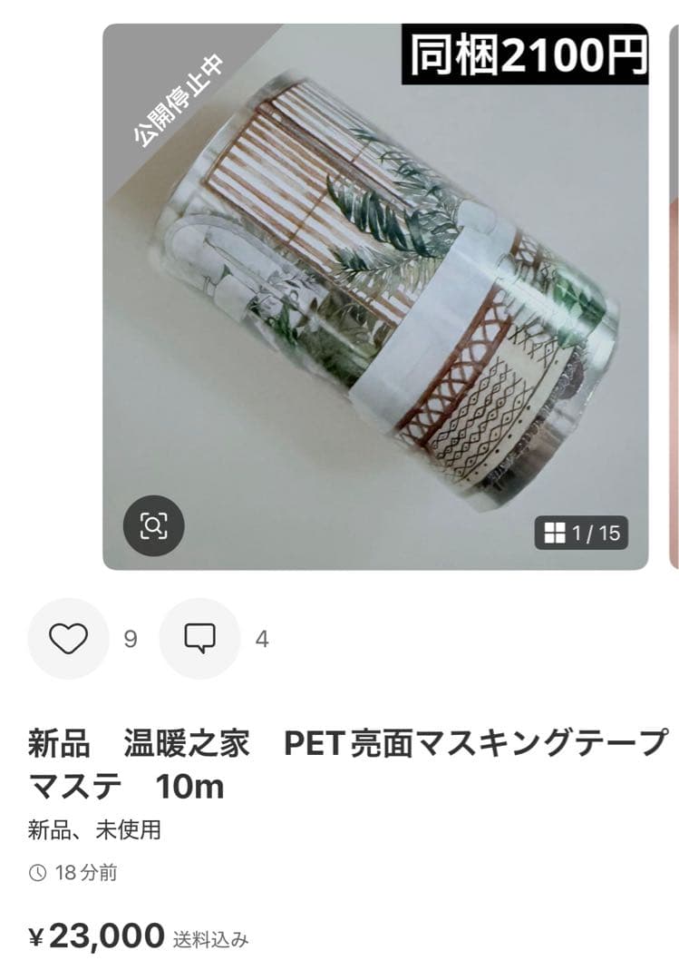 ラテママ　8点