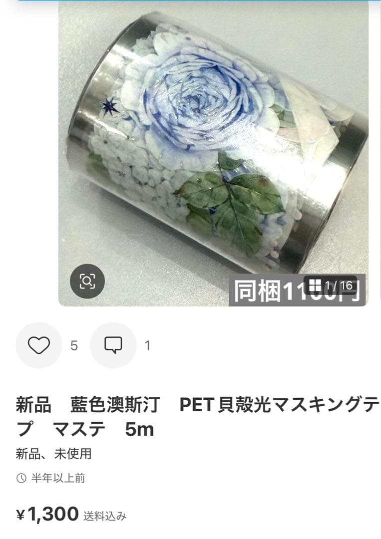 ラテママ　8点