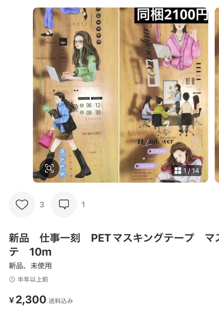 ラテママ　8点