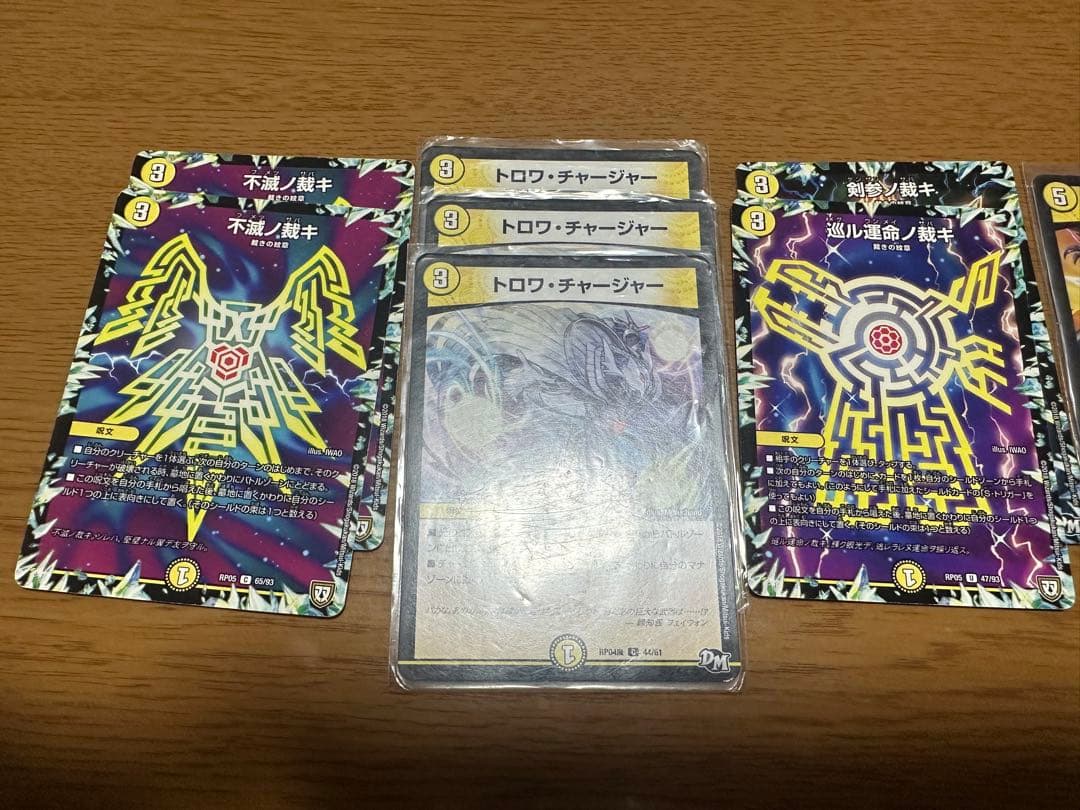 ディエルマスターズ　引退品まとめ