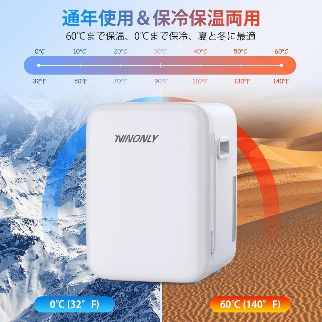 小型冷蔵庫 10L ミニ冷蔵庫 0-65℃ 保冷保温庫 車載 保温 保冷 静音