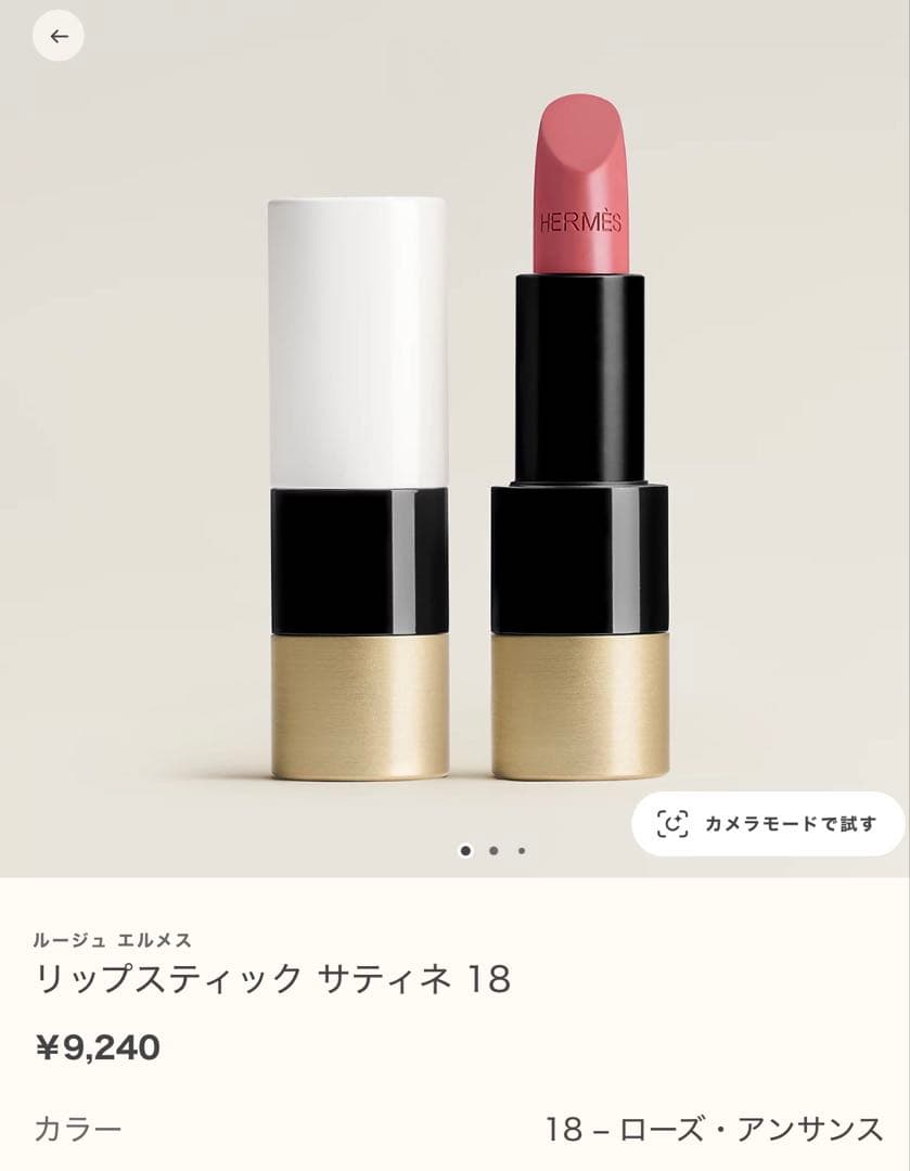 間もなく単品販売します⭐︎新品　エルメス　リップ　ルージュエルメス