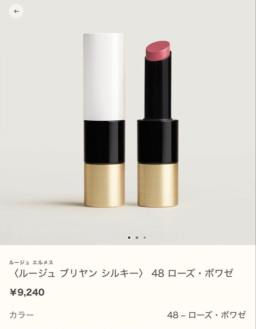 間もなく単品販売します⭐︎新品　エルメス　リップ　ルージュエルメス