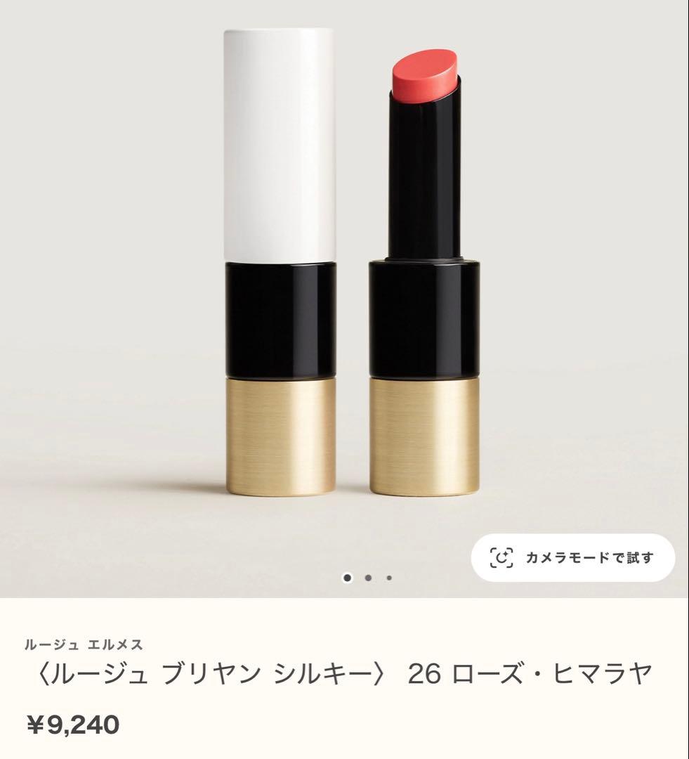 間もなく単品販売します⭐︎新品　エルメス　リップ　ルージュエルメス