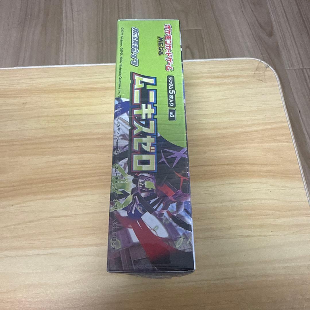 ポケモンカードゲーム PokemonCard Munikis Zero BOX x 2 Sets
