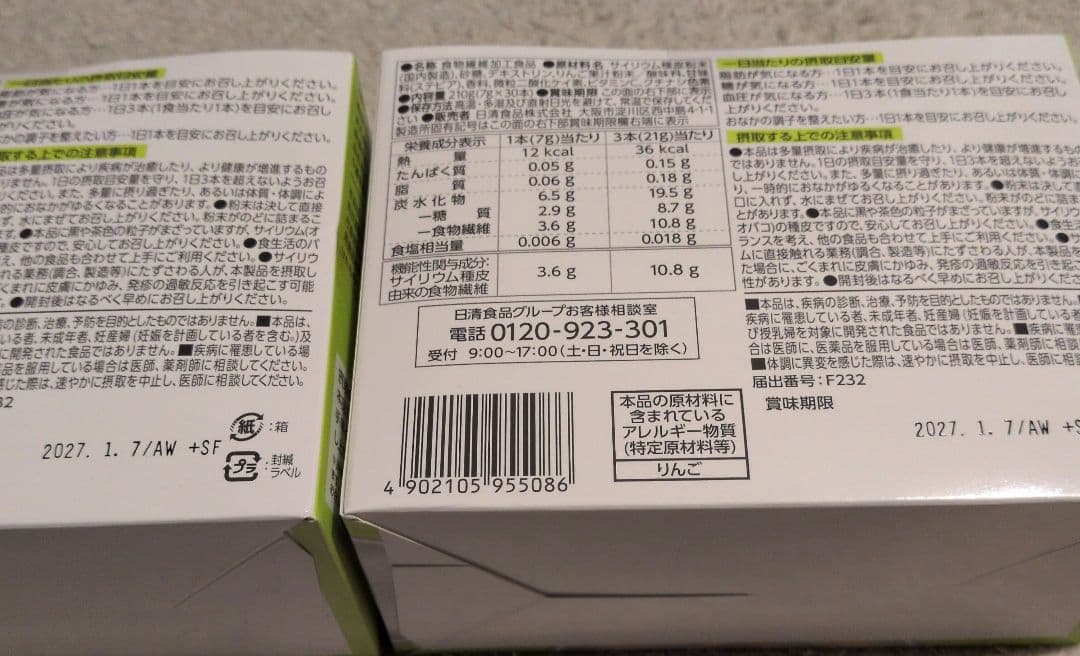 ★お値下げ★トリプルバリア 30包入り　2箱