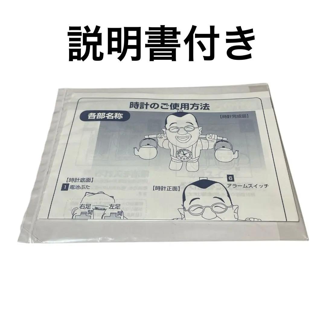 LVN CH【レア・新品未使用・非売品】伊藤園 鶴瓶ダンシングクロック