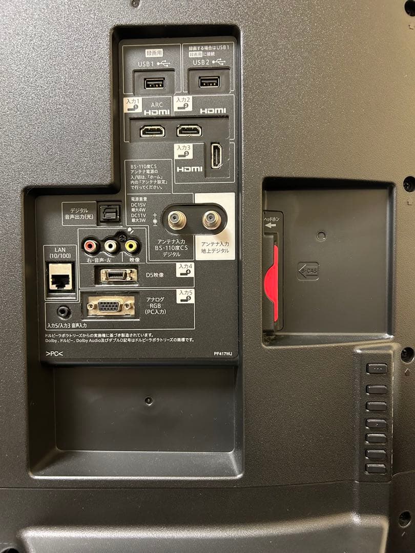 SHARP AQUOS 50インチ液晶テレビ（Fire TV Stick付）