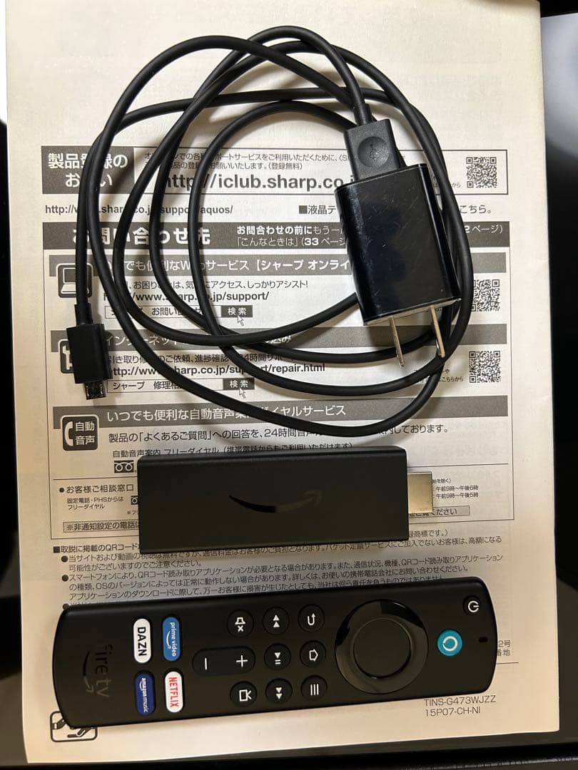 SHARP AQUOS 50インチ液晶テレビ（Fire TV Stick付）