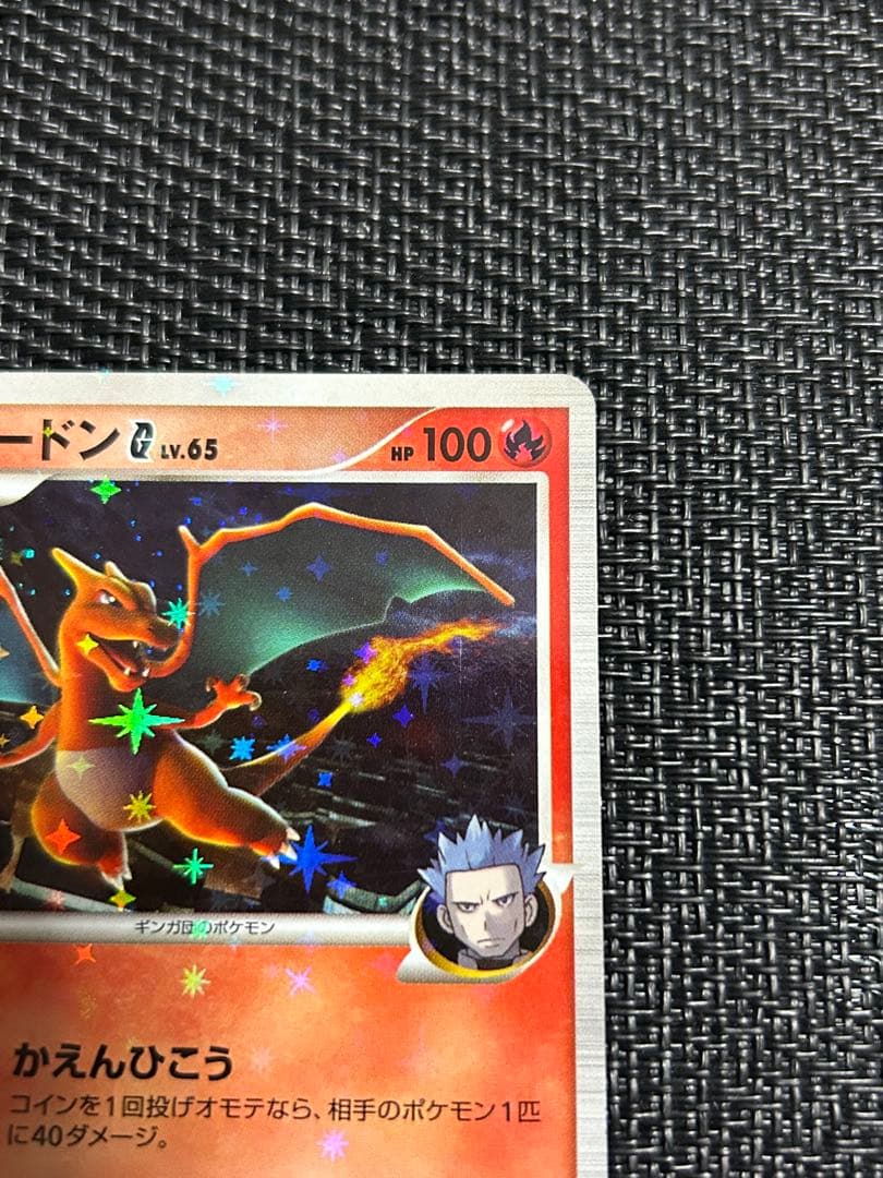 【匿名発送】リザードンG Lv.X Lv.65 2枚セット　おまけ付き Pt