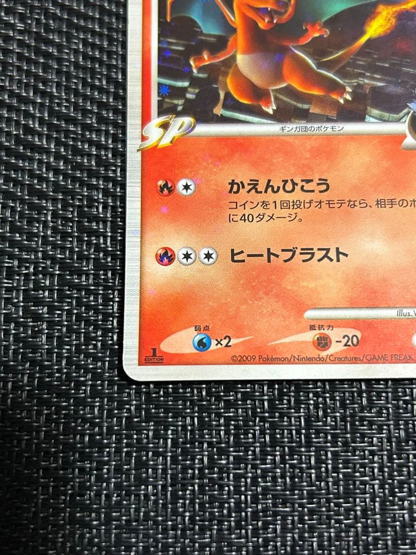 【匿名発送】リザードンG Lv.X Lv.65 2枚セット　おまけ付き Pt
