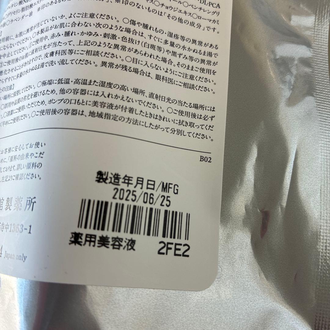 37ドモホルンリンクル　薬用美容液、クリーム