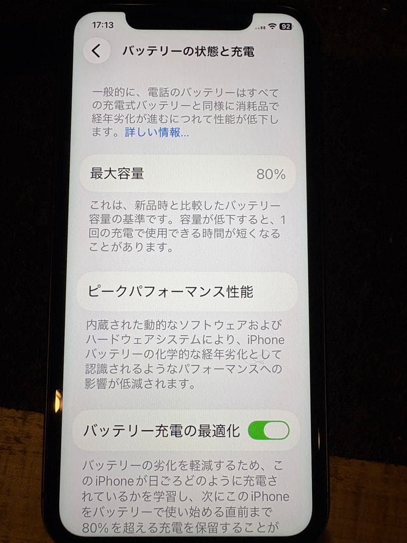 か*ん様 Apple iPhone 11 ブラック 本体　64g 箱無し