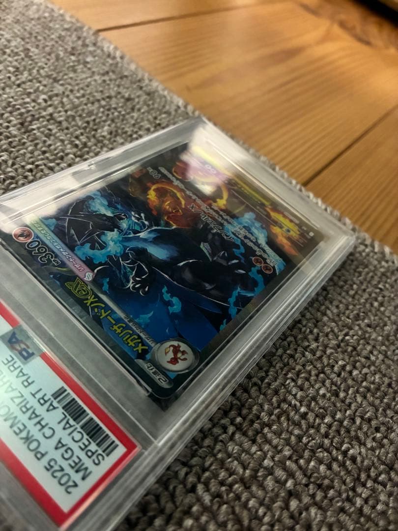 ア*ン様 【PSA10】メガリザードンX ex SAR m2 110/080