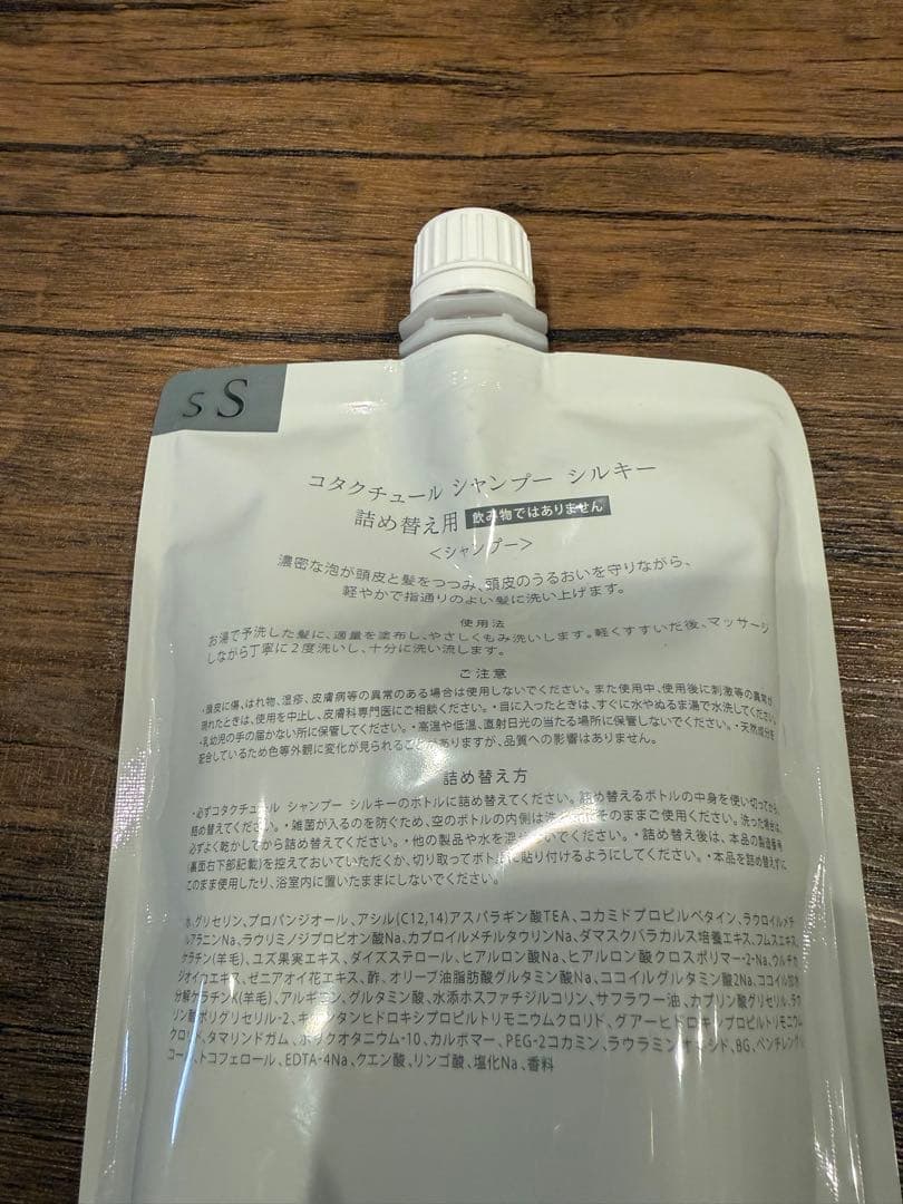 COTA コタクチュール シャンプー シルキー 詰め替え用 550mL