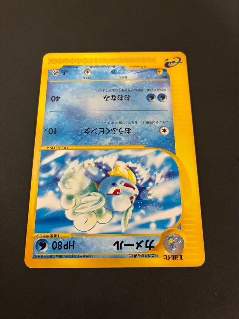 ポケモンカード カメール e ゼニガメ e スターターパック 2枚セット