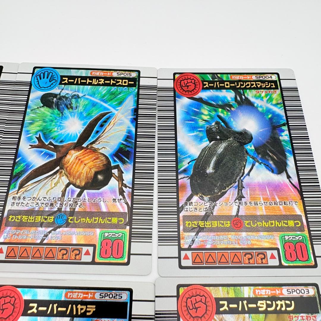 レアカード 甲虫王者ムシキング スーパー わざカード まとめ 8点