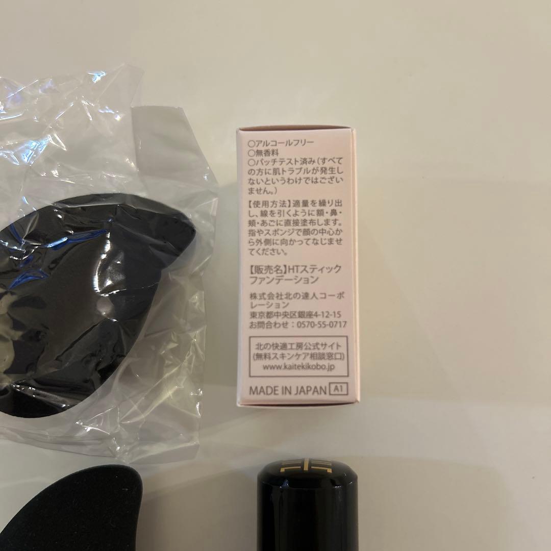 北の快適工房　ハックティック HACKTICK　02 ナチュラル