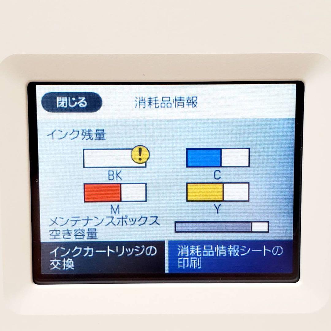 【美品・動作良好】EPSON EW-M530F インクジェット複合機 エプソン