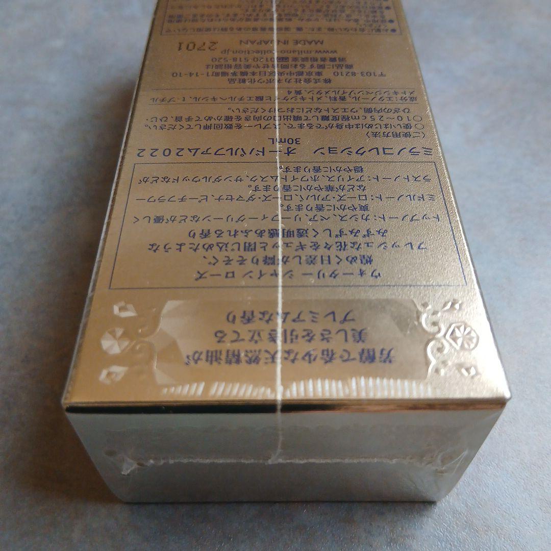 【新品未開封】ミラノコレクション オードパルファム2022 30ml