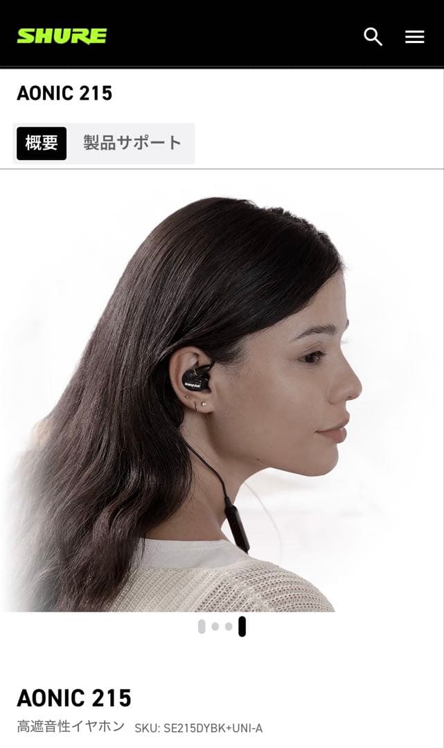 【美品】SHURE AONIC215 Special Eddtion ブラック